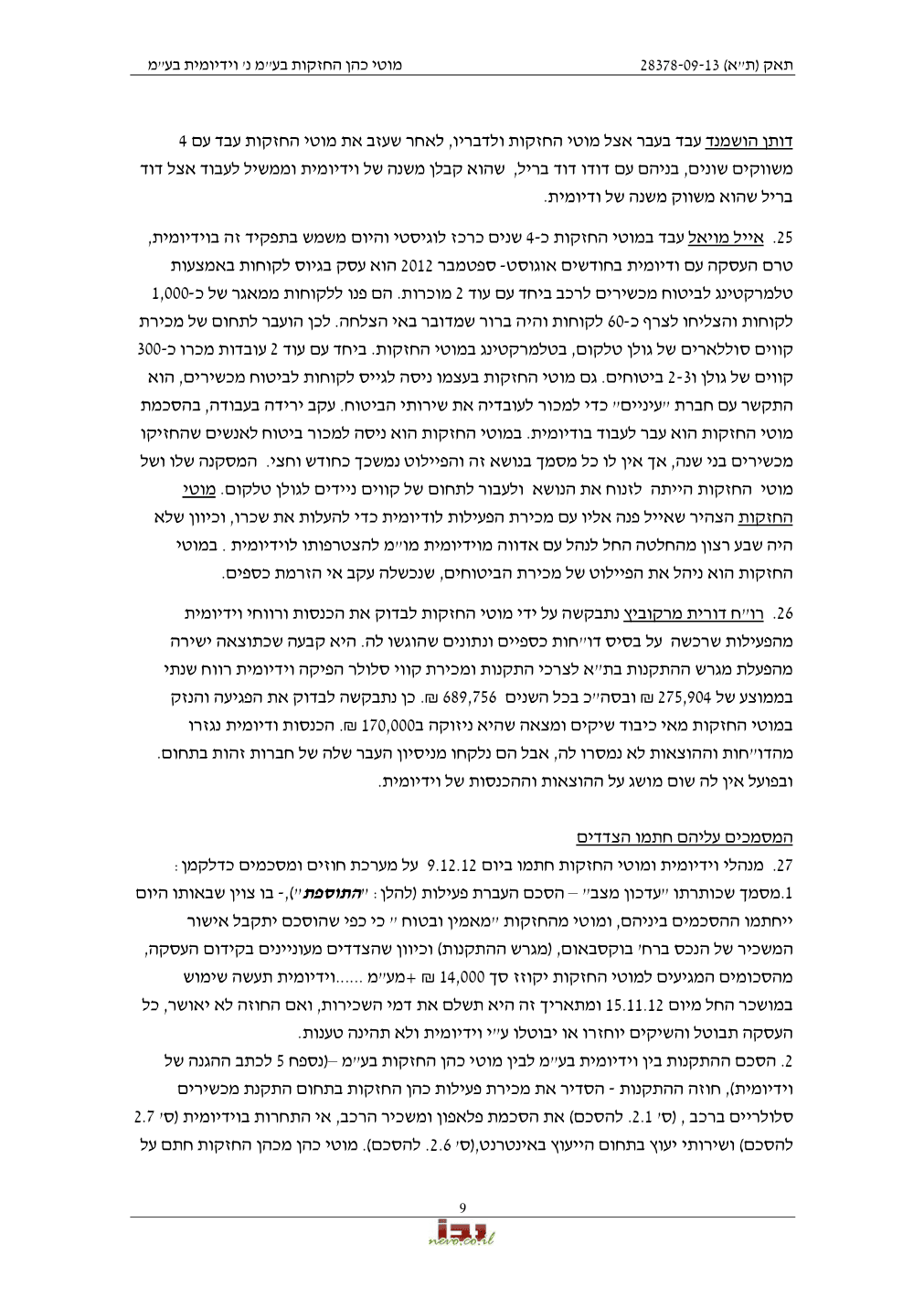 פסק הדין, עמוד 9 מתוך 17