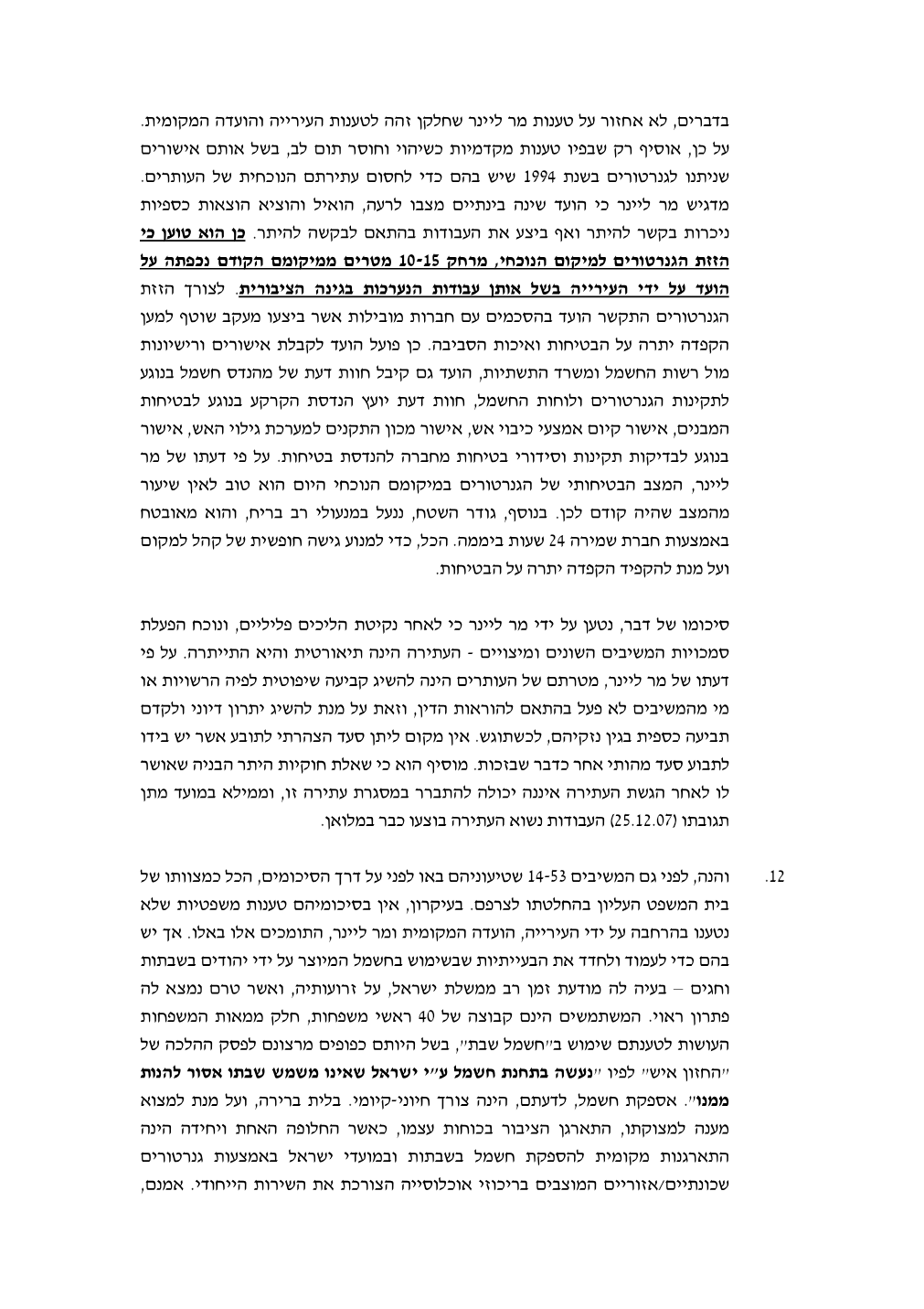 פסק הדין, עמוד 9 מתוך 24
