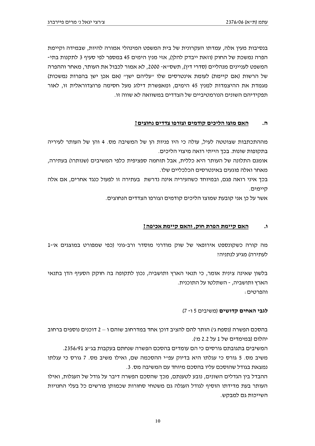 פסק הדין, עמוד 10 מתוך 14