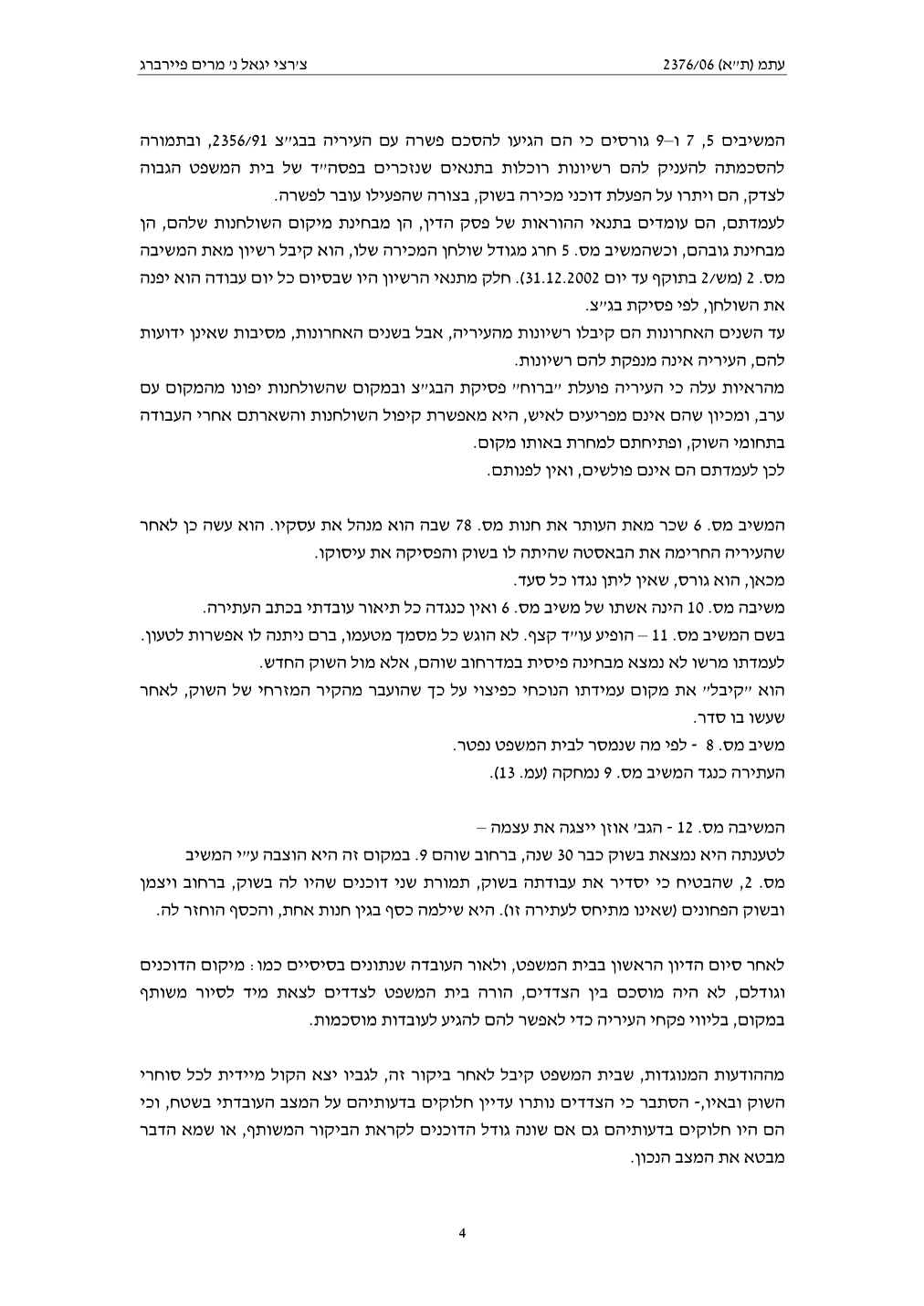 פסק הדין, עמוד 4 מתוך 14