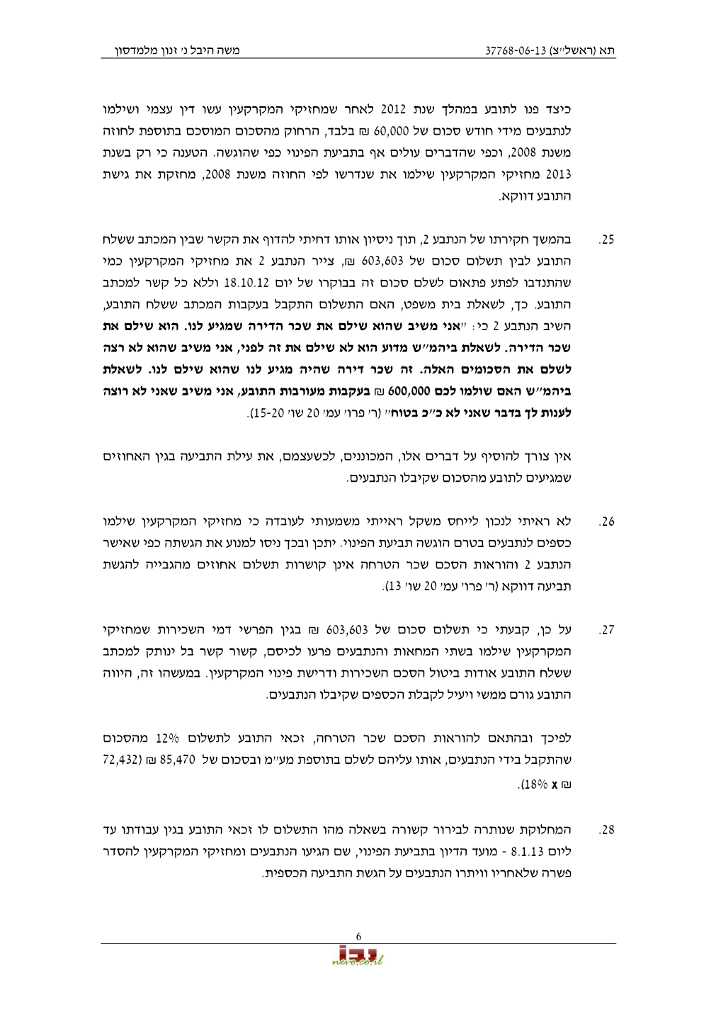 פסק הדין, עמוד 6 מתוך 8