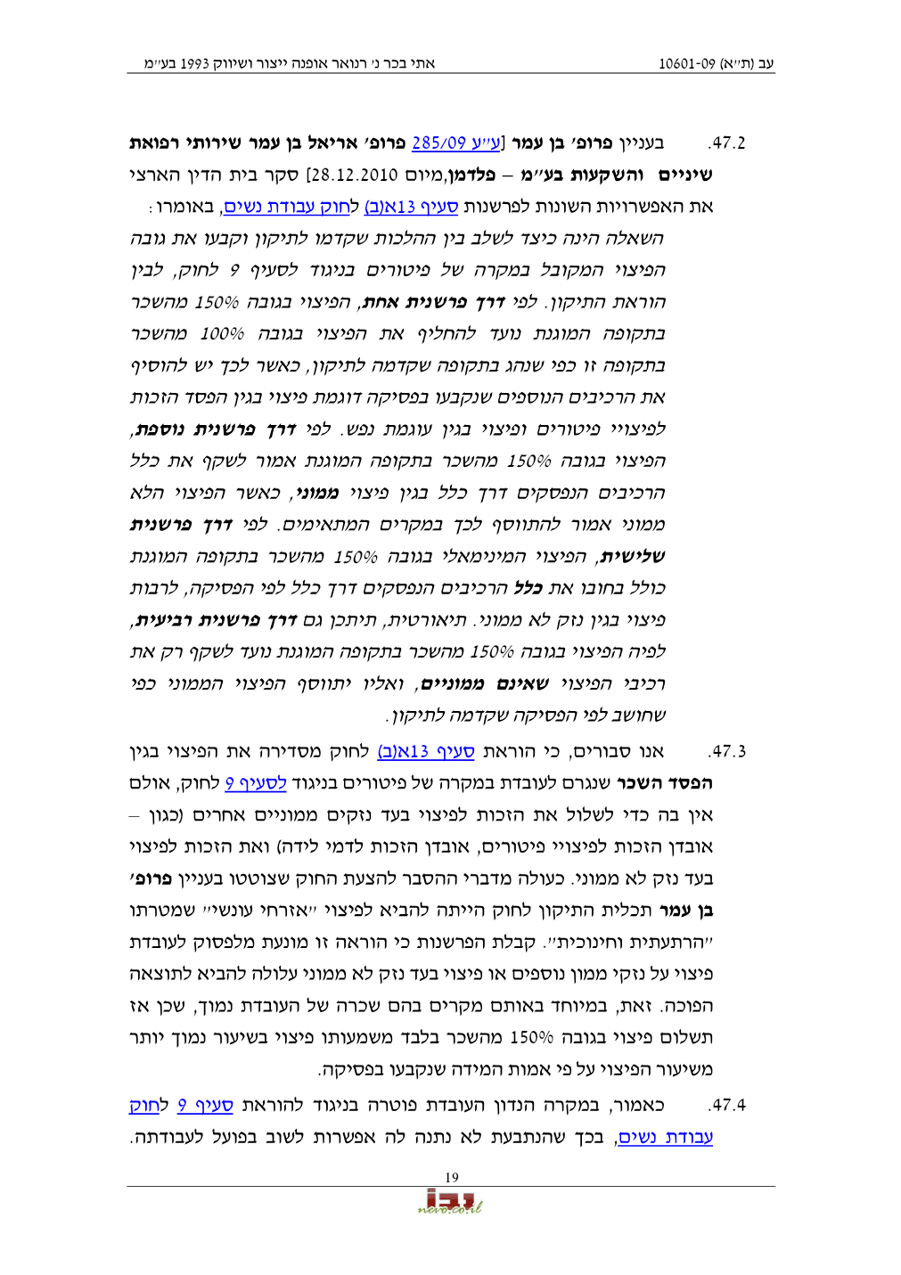 פסק הדין, עמוד 19 מתוך 24