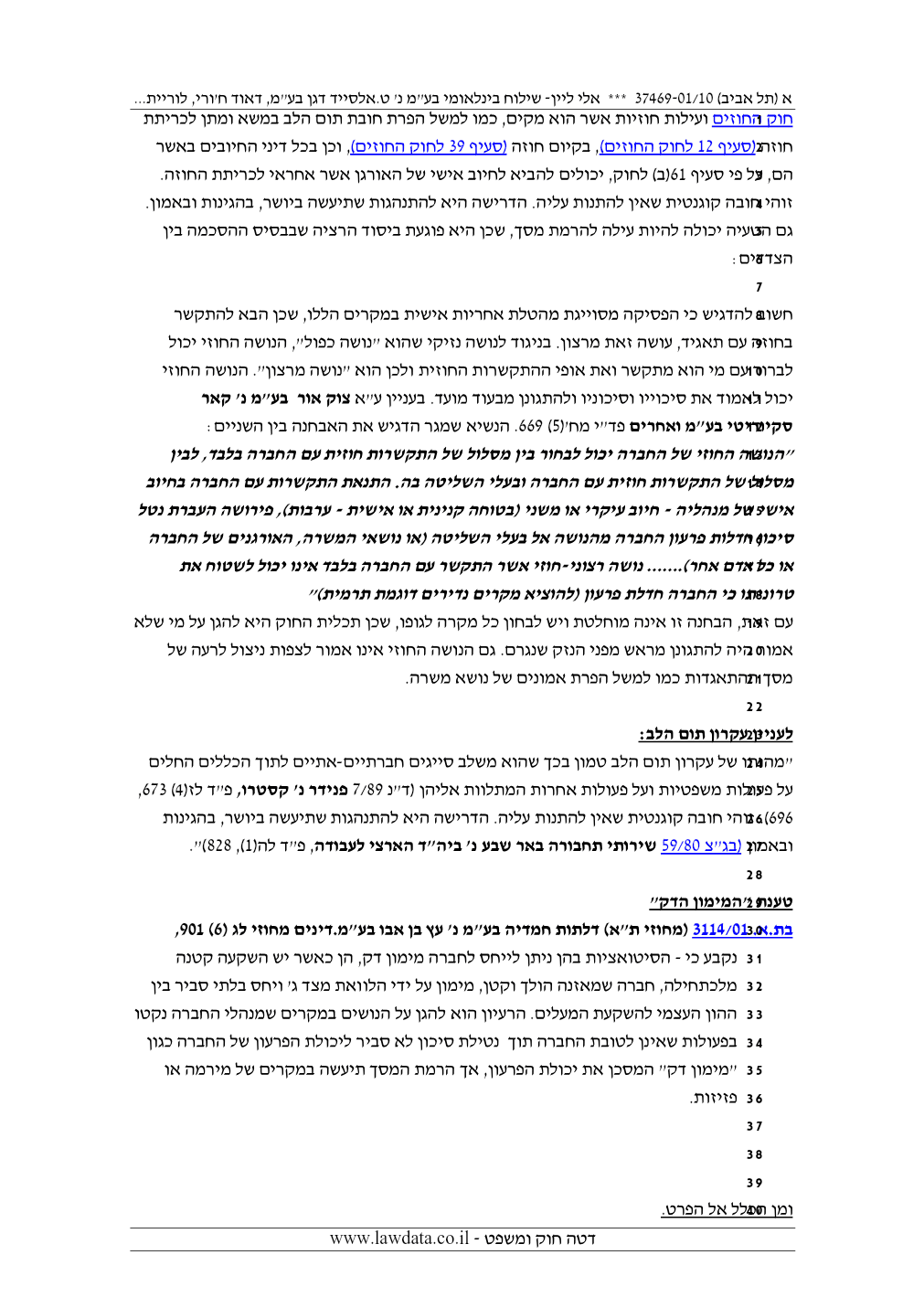 פסק הדין, עמוד 9 מתוך 11