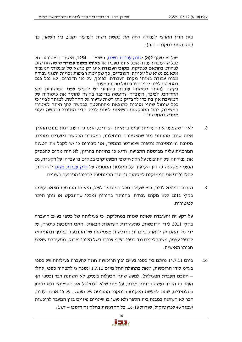 פסק הדין, עמוד 10 מתוך 27