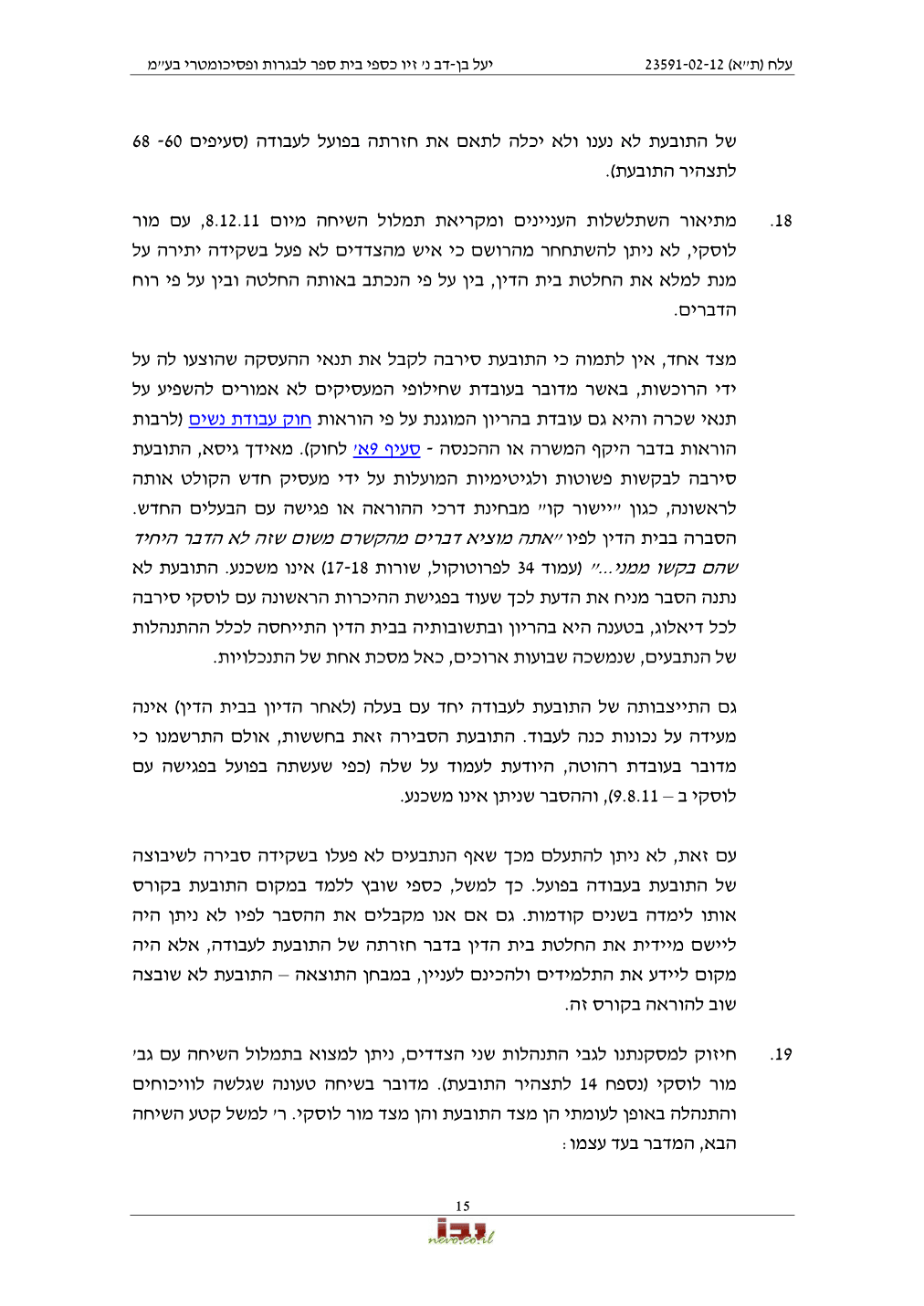 פסק הדין, עמוד 15 מתוך 27