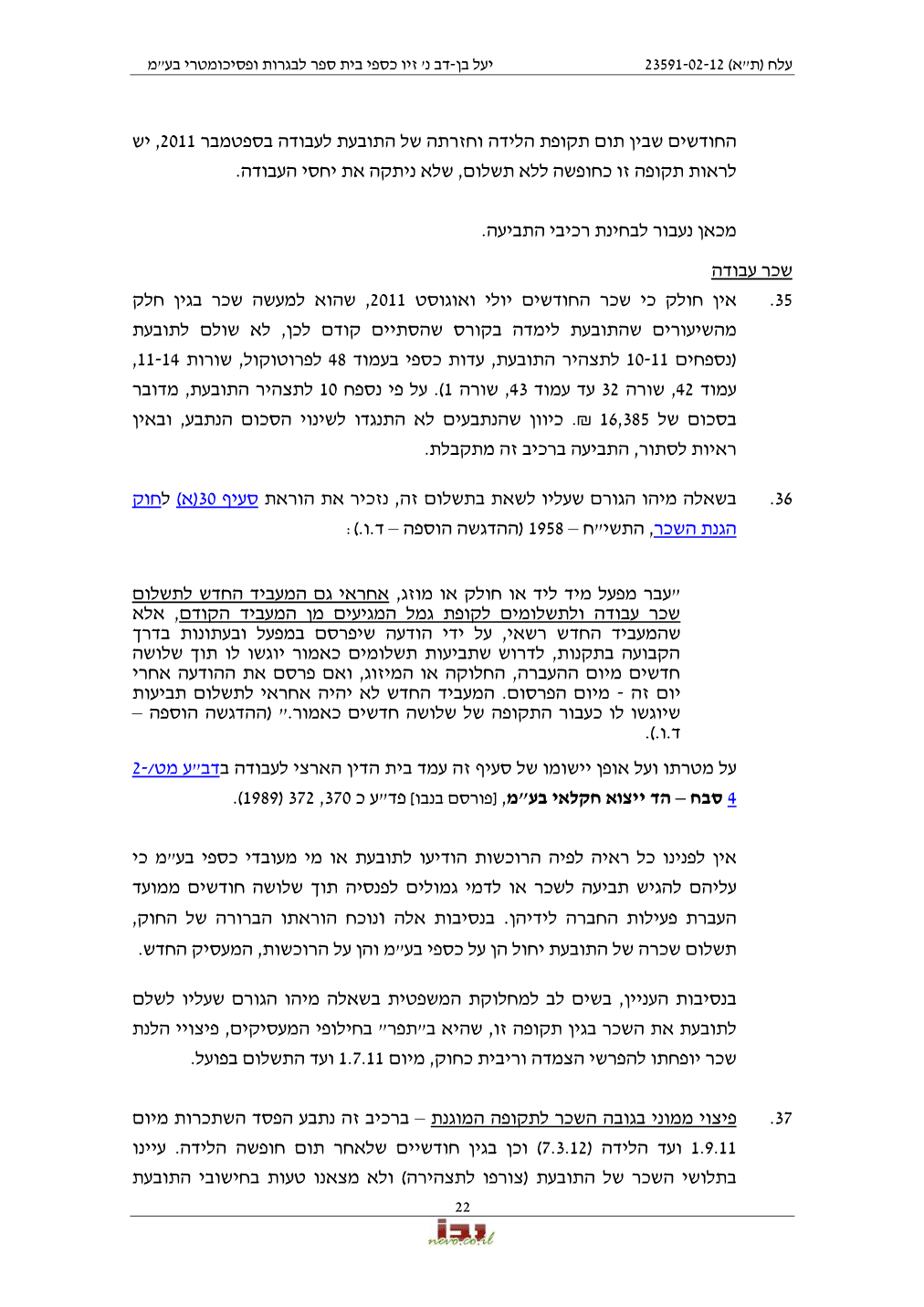 פסק הדין, עמוד 22 מתוך 27