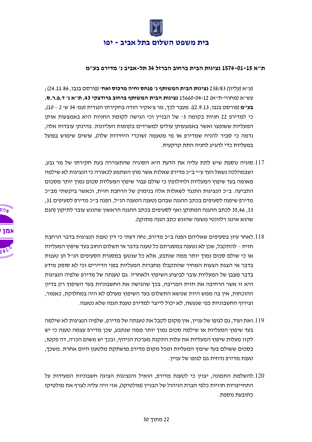 פסק הדין, עמוד 22 מתוך 30