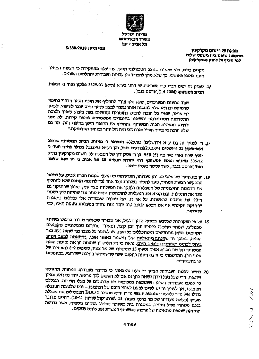 פסק הדין, עמוד 4 מתוך 6