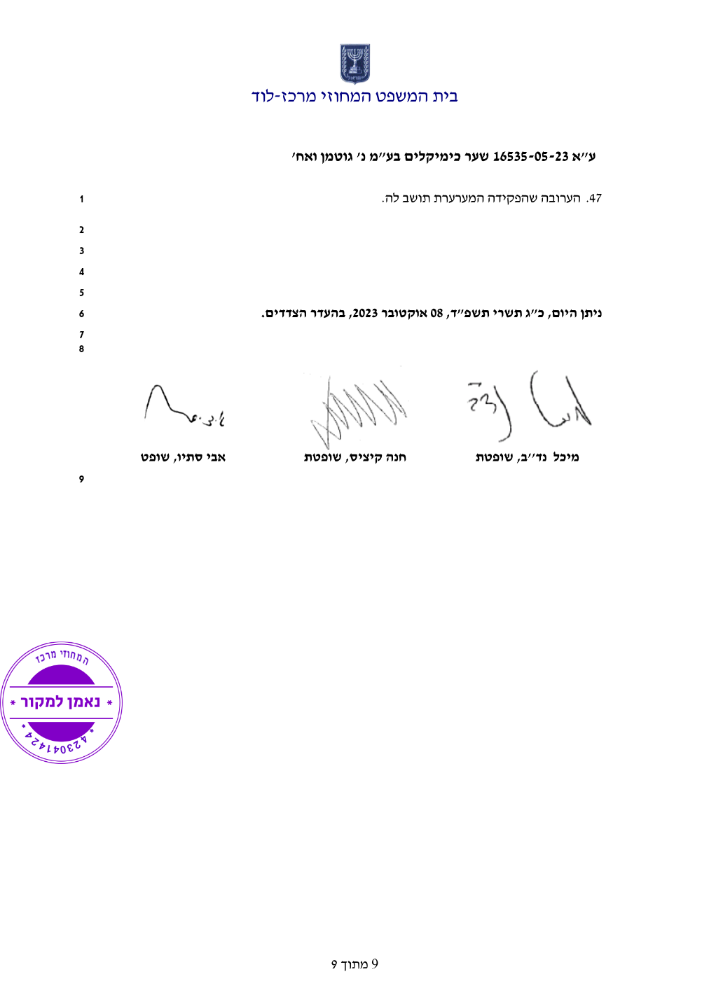 פסק הדין, עמוד 9 מתוך 9