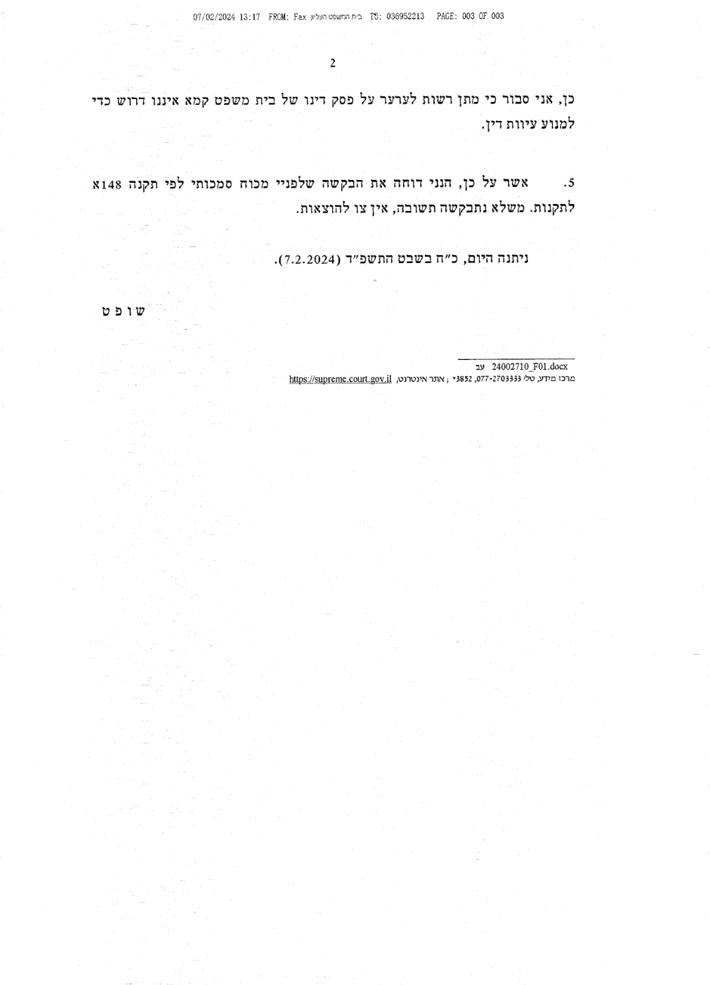 פסק הדין, עמוד 3 מתוך 3