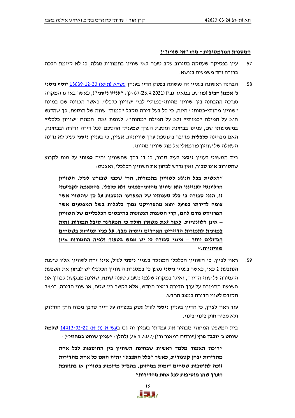 פסק הדין, עמוד 15 מתוך 31