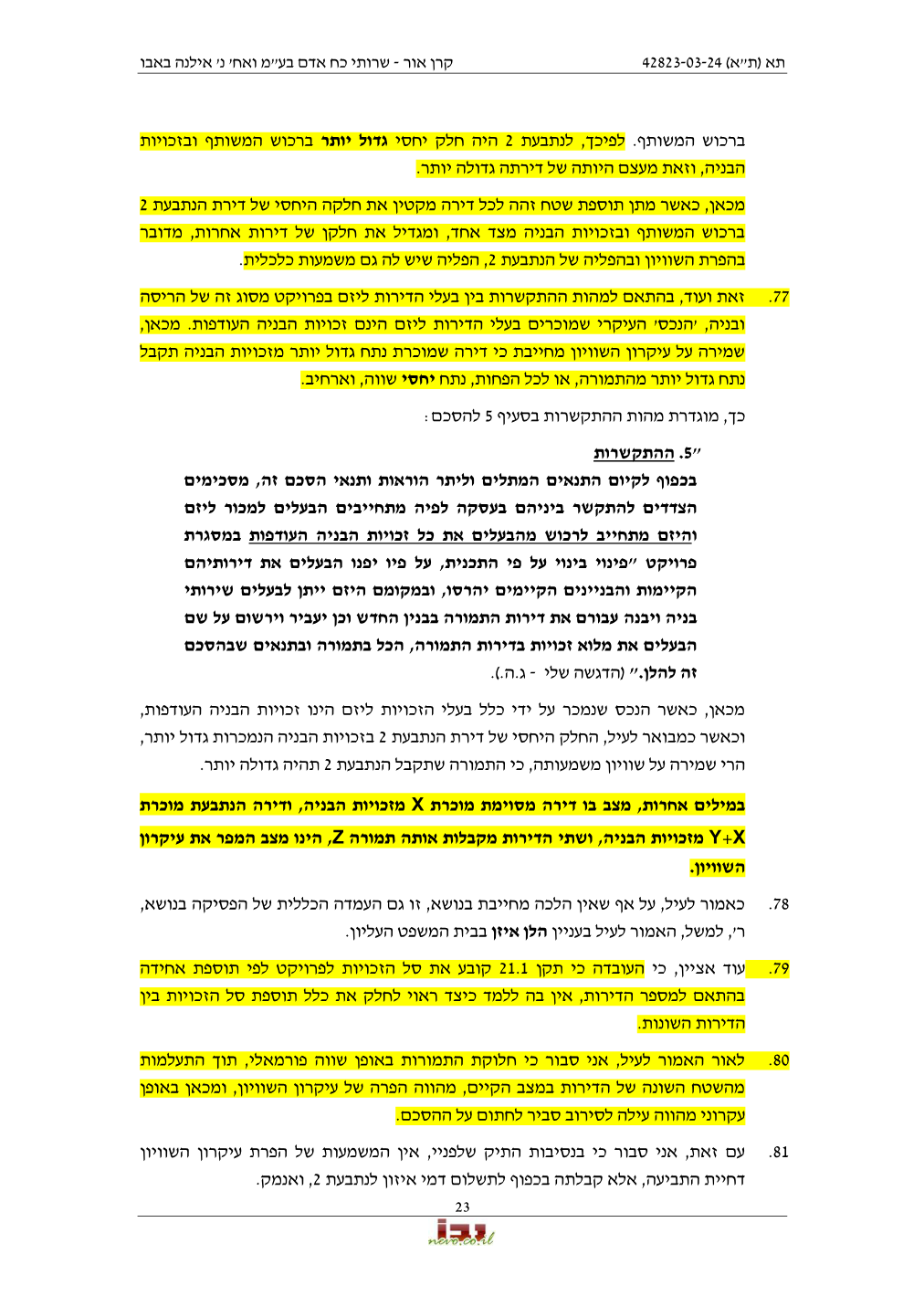 פסק הדין, עמוד 23 מתוך 31